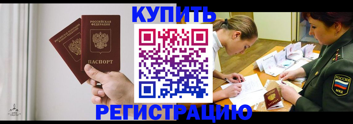 прописка для школы в Зуевке