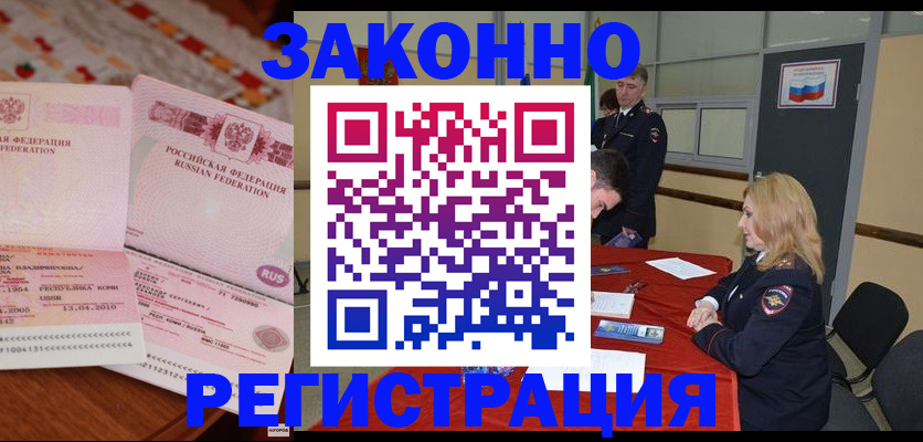 временная регистрация госуслуги в Зуевке