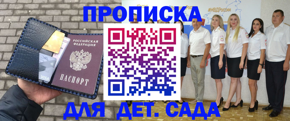 прописка поиск в Зуевке